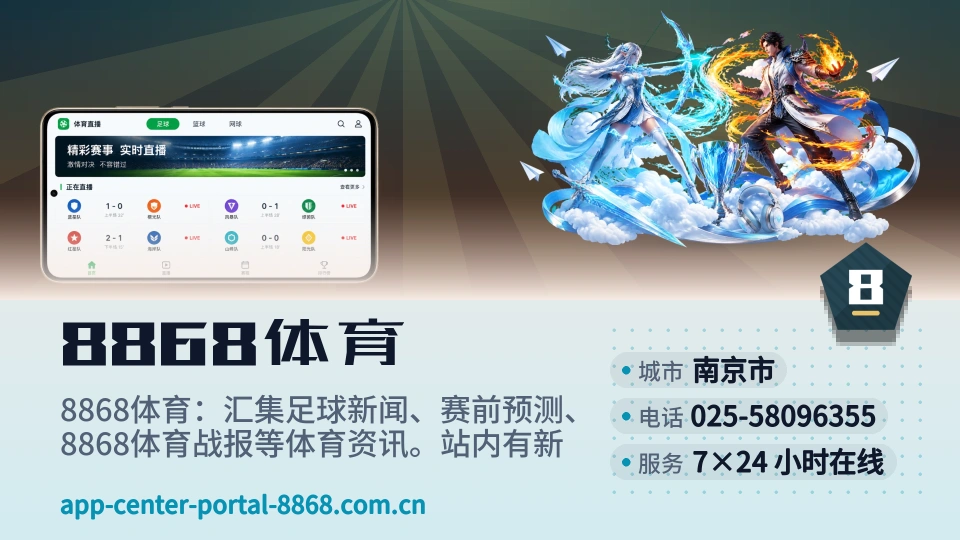 8868体育故事